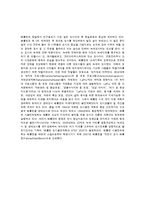 [여가와축제의문화] 베를린의 생태 축제(UMWELTFESTIVAL)]-2