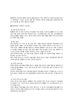 [여가와축제의문화] 베를린의 생태 축제(UMWELTFESTIVAL)]-4