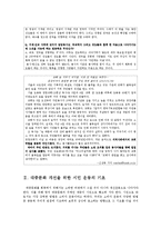 [문화연구] 대중문화 변혁의 기초와 비전-6