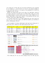 [문화연구] 대중문화 변혁의 기초와 비전-9