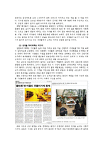 [문화연구] 대중문화 변혁의 기초와 비전-10