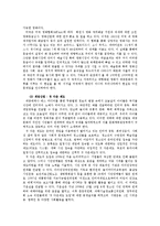 [문화연구] 대중문화 변혁의 기초와 비전-14