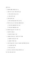 [문화연구] 대중문화 변혁의 기초와 비전-18