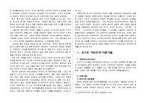 [기독교윤리] 포스트콜로니얼리즘-7