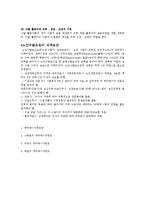 [노인복지론] 외국의 케어매니지먼트 실제조사-9