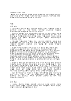 [사회과학의이해] 타블로 사례로 바라본 인터넷의 부정적 영향-2
