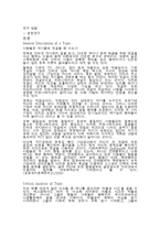 [사회과학의이해] 타블로 사례로 바라본 인터넷의 부정적 영향-3