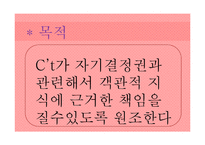 [청소년복지] 리틀맘의 인권-16