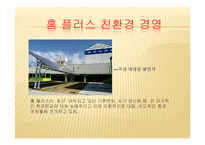 태양열 에너지의 장단점과 발전방향-7