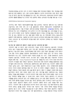 [국제정치학원론] 아프리카 에이즈문제와 국제사회의 지원-4