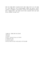 [국제정치학원론] 아프리카 에이즈문제와 국제사회의 지원-5