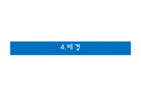 [뉴미디어컨텐츠] 포스트 벤처시대, 1인 창조 기업에 대한 사례분석-14