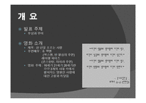 [불교와인간] 불교적인 관점으로 해석해 본 영화 천년을 흐르는 사랑(Fountain)-2