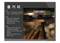 [불교와인간] 불교적인 관점으로 해석해 본 영화 천년을 흐르는 사랑(Fountain)-4