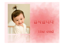 [아동복지론] 한부모 가정-15