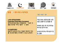 [저널리즘] 이슬람센터 건립에 대한 고찰(문명충돌론의 관점에서)-8