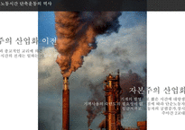 [한국사회와노동문제] 한국 노동자의 노동시간-7