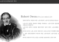 [한국사회와노동문제] 한국 노동자의 노동시간-8