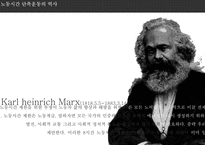 [한국사회와노동문제] 한국 노동자의 노동시간-9