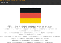 [한국사회와노동문제] 한국 노동자의 노동시간-18