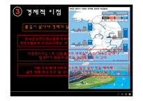 [한국정치] 4대강 살리기 사업-11