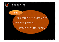 [한국정치] 4대강 살리기 사업-13