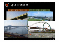 [한국정치] 4대강 살리기 사업-18