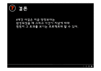 [한국정치] 4대강 살리기 사업-19