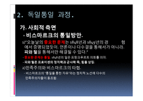 [전쟁사] 1차세계대전에 미친 독일의 군사전통과 교훈-8