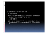 [전쟁사] 1차세계대전에 미친 독일의 군사전통과 교훈-16
