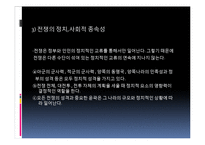 [전쟁사] 1차세계대전에 미친 독일의 군사전통과 교훈-19