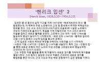 헨리크 입센의 인형의집 분석-4