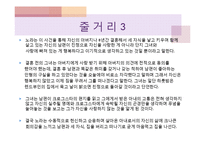 헨리크 입센의 인형의집 분석-9