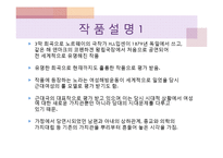헨리크 입센의 인형의집 분석-10