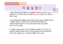 헨리크 입센의 인형의집 분석-11