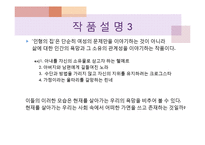 헨리크 입센의 인형의집 분석-12