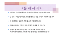 헨리크 입센의 인형의집 분석-13