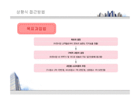[현대사회와광고] 광고 예산-13