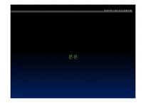 [국제커뮤니케이션과문화의이해] 한일전으로 알아보는 대중문화 커뮤니케이션-7