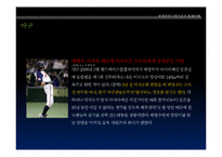 [국제커뮤니케이션과문화의이해] 한일전으로 알아보는 대중문화 커뮤니케이션-13