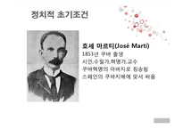 [북한정치론] 카스트로 제도의 경제위기(쿠바를 중심으로)-9