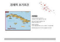 [북한정치론] 카스트로 제도의 경제위기(쿠바를 중심으로)-13