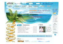 [정보체계론] 지역정보화(제주도 상예마을을 중심으로)-17