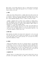도정일의 시장전체주의와 문명의 야만 작품 분석-2