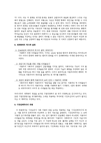 도정일의 시장전체주의와 문명의 야만 작품 분석-3