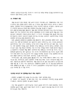 도정일의 시장전체주의와 문명의 야만 작품 분석-5