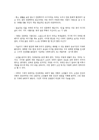 도정일의 시장전체주의와 문명의 야만 작품 분석-6