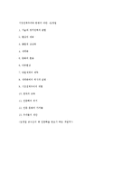 도정일의 시장전체주의와 문명의 야만 작품 분석-7