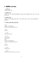 [창의공학기초설계] 재떨이 소화 장치 설계-4