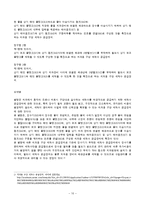 [창의공학기초설계] 재떨이 소화 장치 설계-10